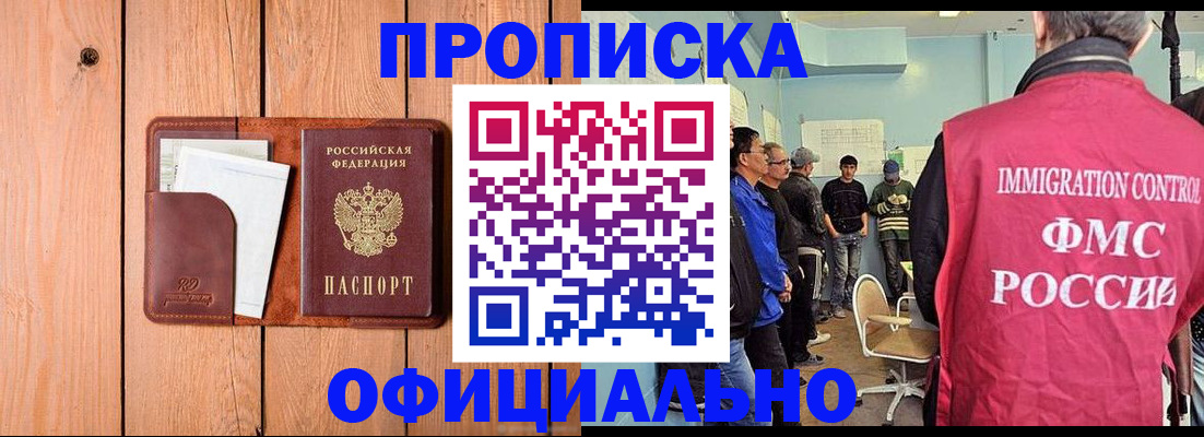 временная регистрация для школы в Дубне