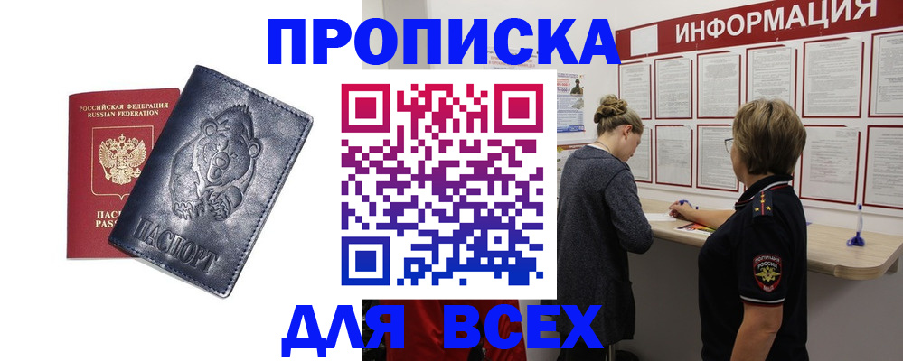 временная регистрация недорого в Дубне