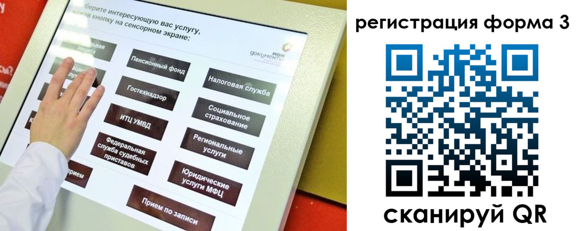 прописка штамп в Дубне