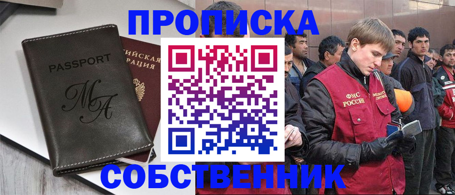 временная регистрация адрес в Дубне