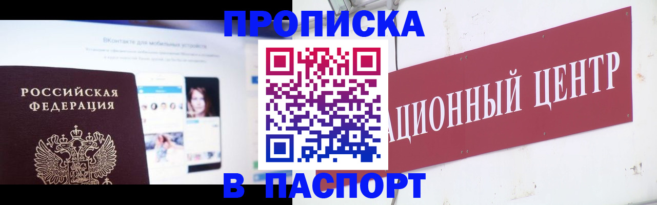 где прописаться в Дубне