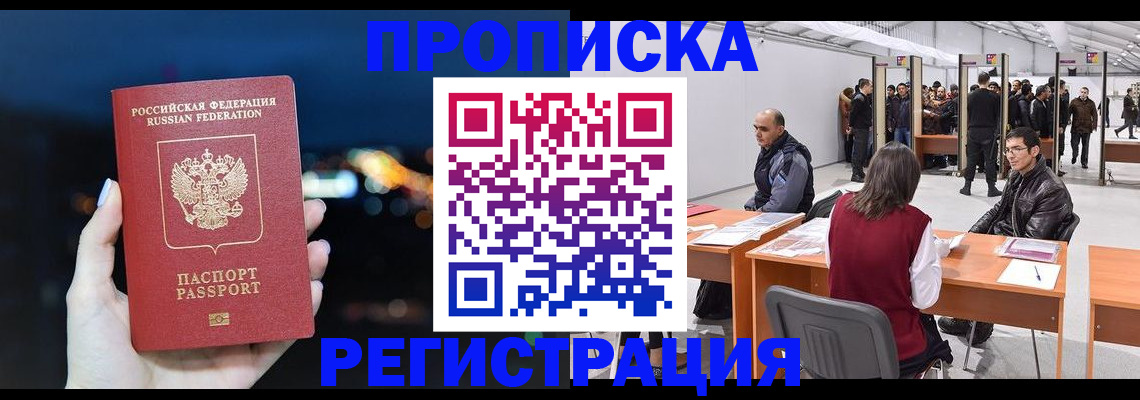 пропишу в квартире в Дубне